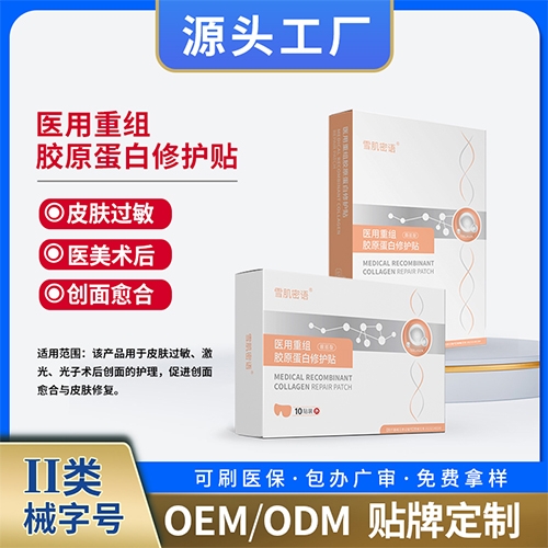 ɽ����������ҽ�ƿƼ����޹�˾-ѩ������ ҽ�����齺ԭ�����޻���