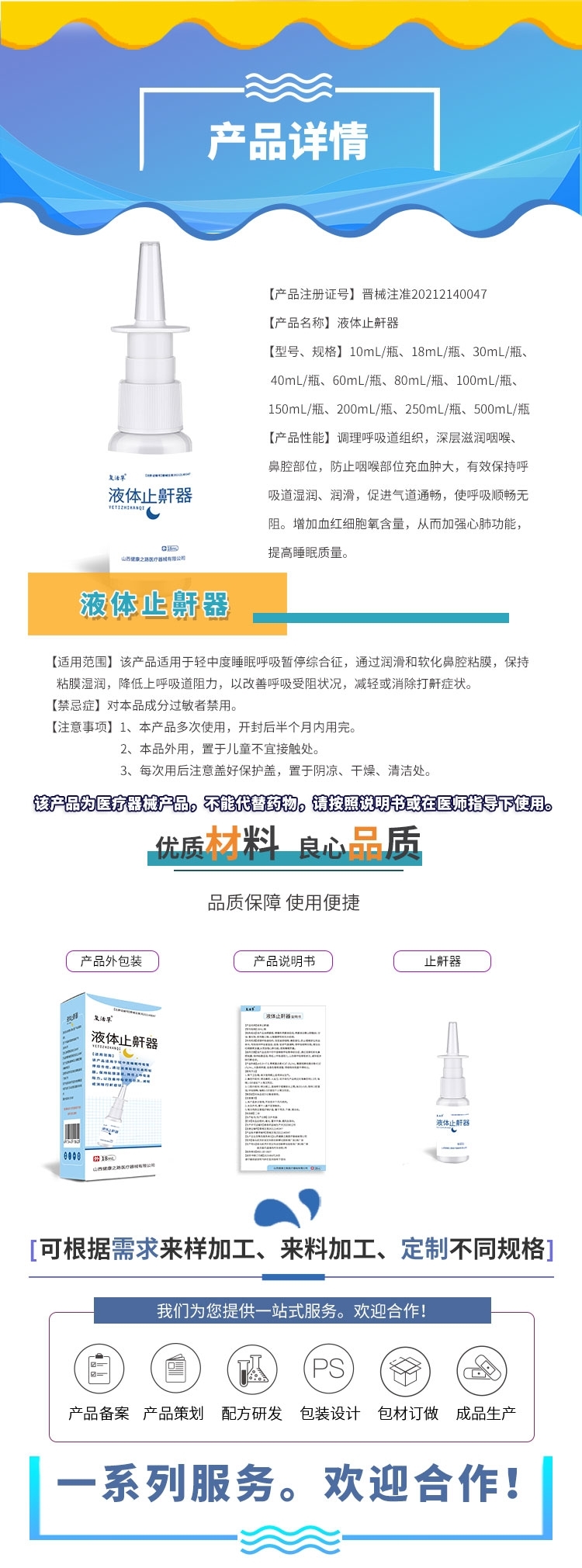 ����� Һ��ֹ����