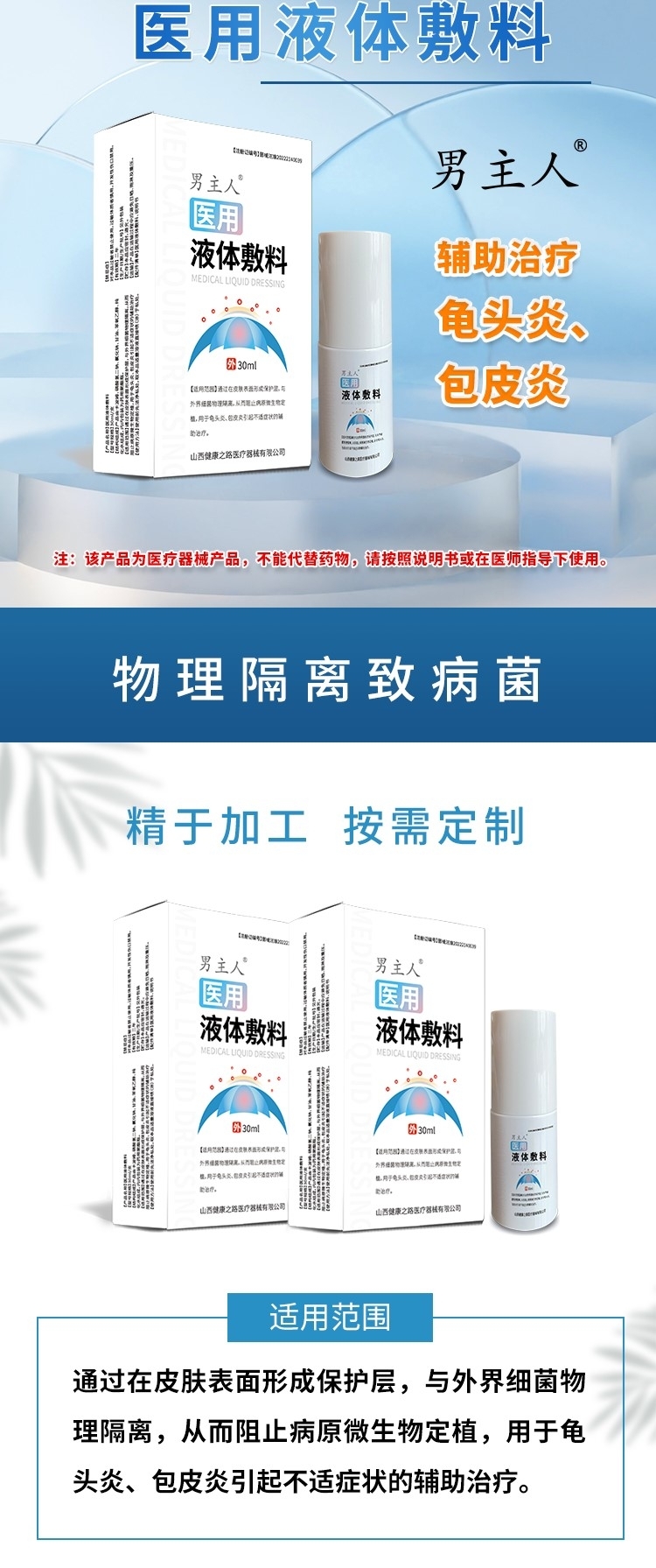 ������ ҽ��Һ�����