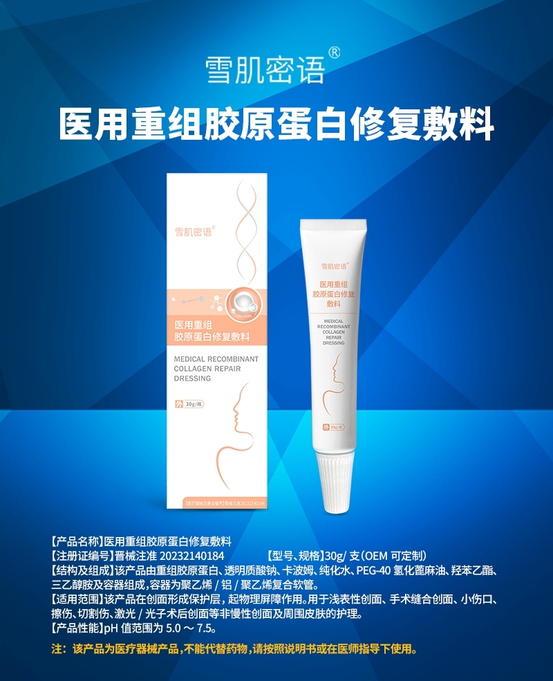 ѩ������ ҽ�����齺ԭ�����޸�����