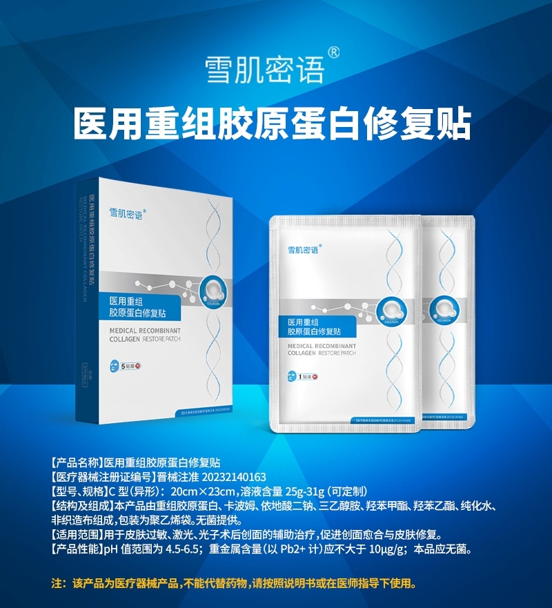 ѩ������ ҽ�����齺ԭ�����޸���