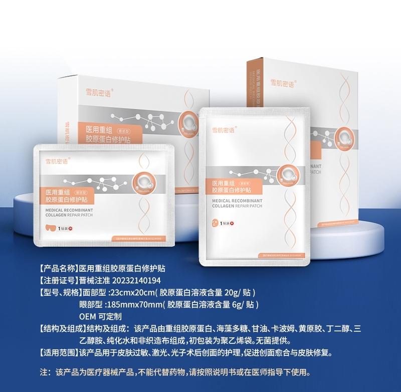 ѩ������ ҽ�����齺ԭ�����޻���