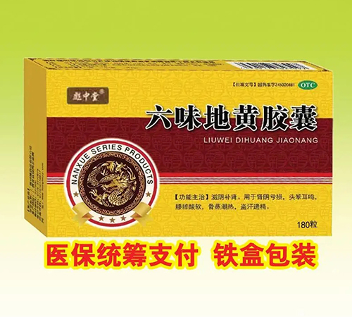 ������˼ά����ҽҩ������ҵ���޹�˾-��ζ�ػƽ���