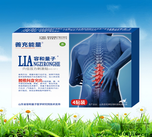 ɽ��ʡ�ݺ���ҽҩ�������޹�˾-������׵����ͻ����