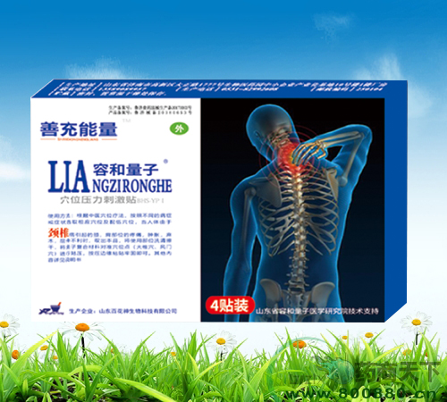 ɽ��ʡ�ݺ���ҽҩ�������޹�˾-���Ӿ�׵����