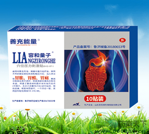 ɽ��ʡ�ݺ���ҽҩ�������޹�˾-����θʹ��