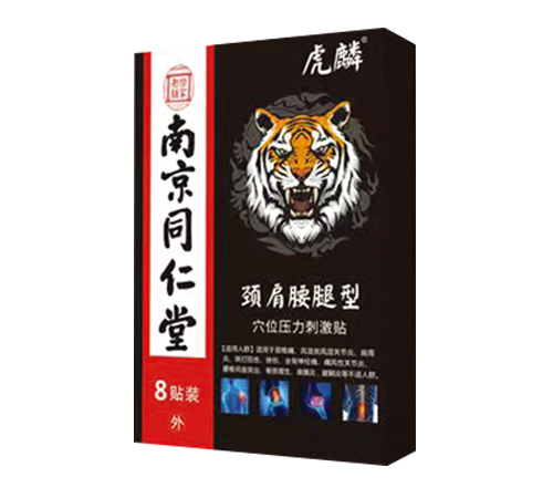 ��������ҩҵ���޹�˾-�Ͼ�ͬ���� ���뾱��������Ѩλѹ���̼���