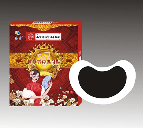 ��������ҩҵ���޹�˾-�Ͼ�ͬ�����̽��԰ �ٲ���Ӧ��������ů������