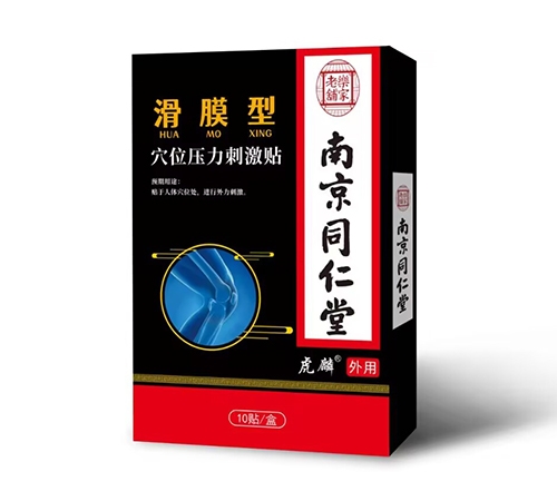 ��������ҩҵ���޹�˾-�Ͼ�ͬ�����ּ����̻�Ĥ��Ѩλѹ���̼���