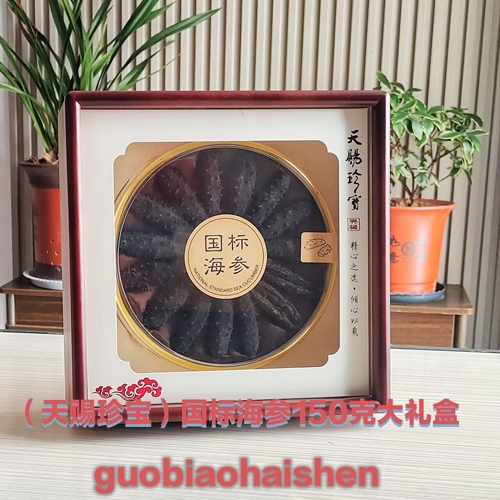 �������߱���ҩҵ���޹�˾-������䱦)���꺣��150�˴����