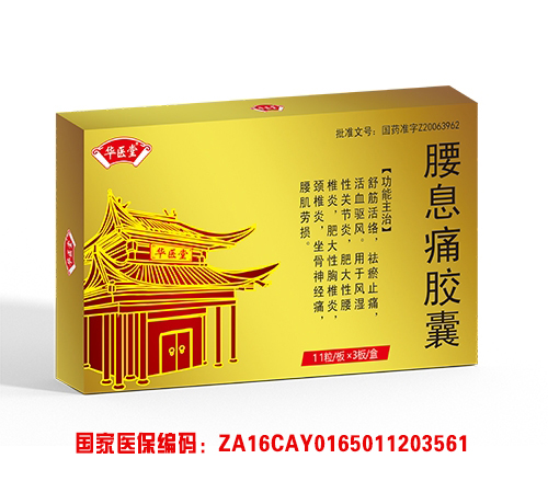 ����ʡ��ҽ��ҩҵ�������ι�˾-��Ϣʹ����