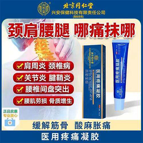 ����ͬ����  ҽ����ʹ��������|˵����