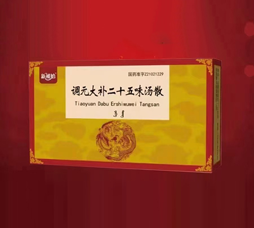 ���ϲ���ҽҩ�������޹�˾-��Ԫ�󲹶�ʮ��ζ��ɢ