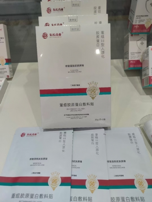 ɽ��������ҩҵ���޹�˾-���齺ԭ����ҽ�÷���������������ֱ��