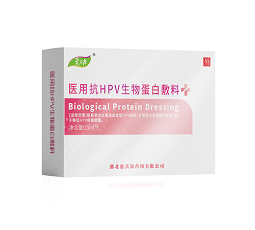 ��������Դҩе���޹�˾-ҽ�ÿ�HPV���ﵰ�׷���