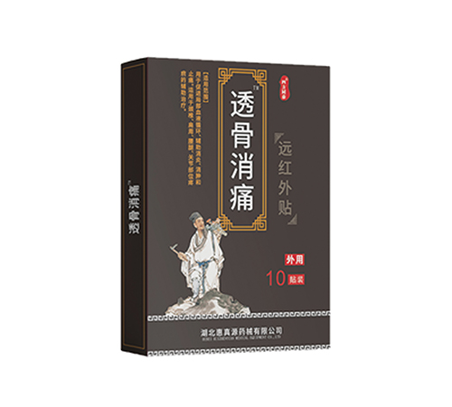 ��������Դҩе���޹�˾-͸����ʹ Զ������