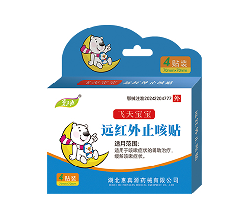 ��������Դҩе���޹�˾-���챦�� Զ����ֹ����