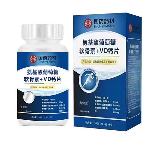 ������Nҩҵ���޹�˾-��ҩҩ��  ������������ ������+VD��Ƭ