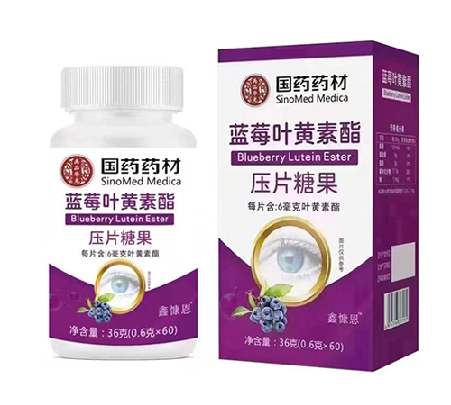 ������Nҩҵ���޹�˾-��ҩҩ��  ��ݮҶ������ѹƬ�ǹ� 