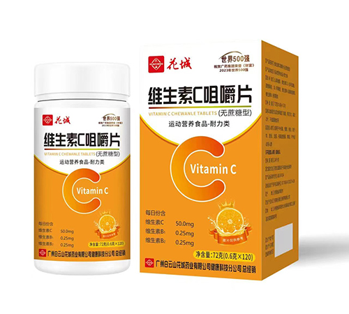 ������Nҩҵ���޹�˾-����  ά����C�׽�Ƭ