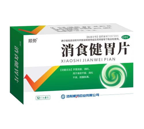 ����˳��ҩҵ���޹�˾-��ʳ��θƬ��48Ƭװ��