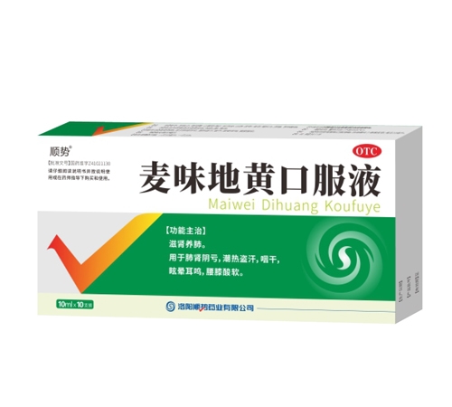 ����˳��ҩҵ���޹�˾-��ζ�ػƿڷ�Һ