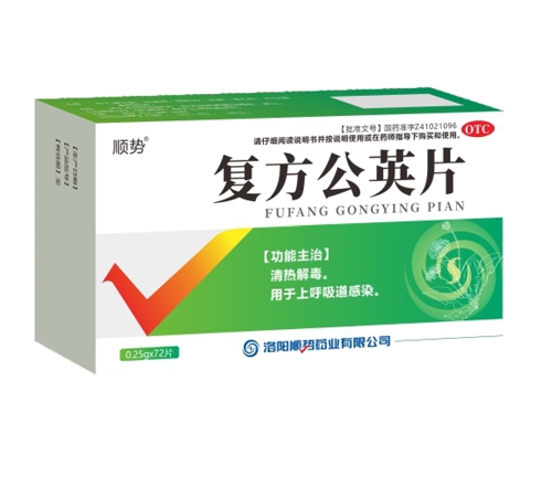 ����˳��ҩҵ���޹�˾-������ӢƬ