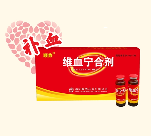 ����˳��ҩҵ���޹�˾-άѪ���ϼ�