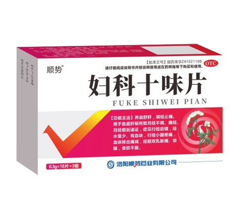 ����˳��ҩҵ���޹�˾-����ʮζƬ