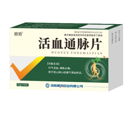 ����˳��ҩҵ���޹�˾-��Ѫͨ��Ƭ