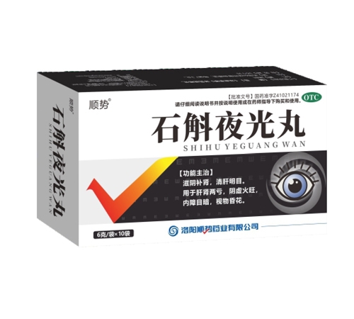 ����˳��ҩҵ���޹�˾-ʯ��ҹ����