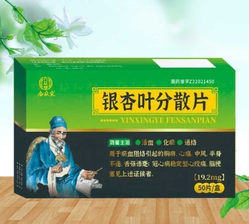 �������к���ҽҩ���޹�˾-�������ã�����Ҷ��ɢƬ