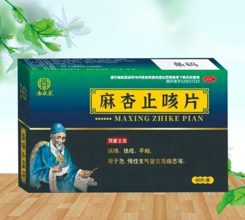 �������к���ҽҩ���޹�˾-�������ã�����ֹ��Ƭ