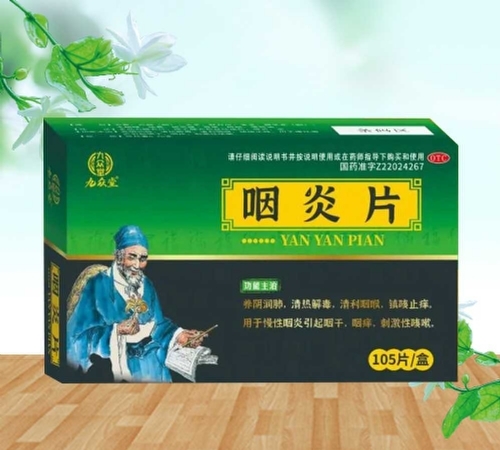 �������к���ҽҩ���޹�˾-�������ã�����Ƭ