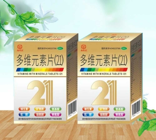 �������к���ҽҩ���޹�˾-�������ã���άԪ��Ƭ��21��130ƿ