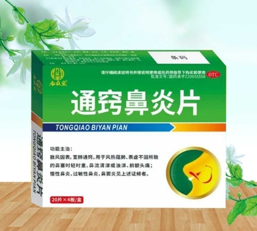 �������к���ҽҩ���޹�˾-�������ã�ͨ�ϱ���Ƭ