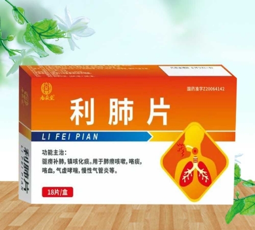 �������к���ҽҩ���޹�˾-�������ã�����Ƭ