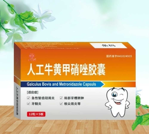 �������к���ҽҩ���޹�˾-�������ã��˹�ţ�Ƽ�������5��