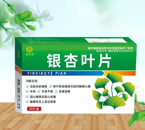 �������к���ҽҩ���޹�˾-�������ã�����ҶƬ