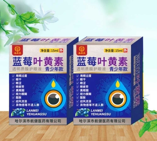 �������к���ҽҩ���޹�˾-�������ã���ݮҶ����͸�����Ụ��Һ�������