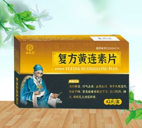 �������к���ҽҩ���޹�˾-�������ã�����������Ƭ