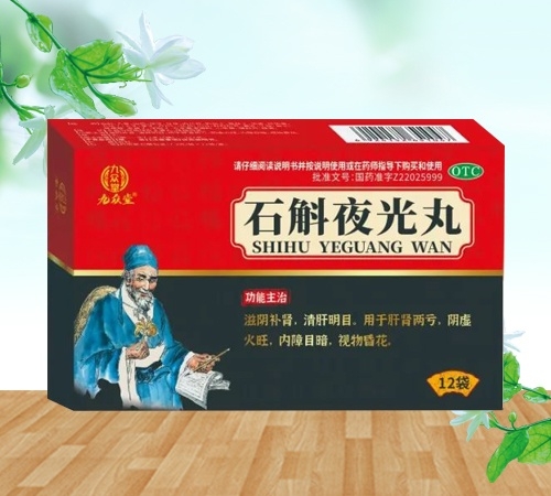 �������к���ҽҩ���޹�˾-�������ã�ʯ��ҹ����