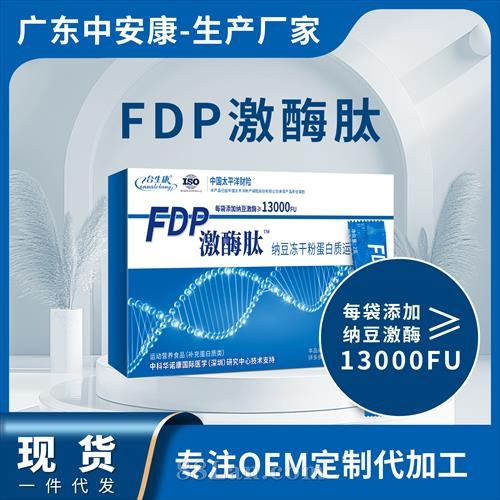 fdp��ø�� �ɶ����ɷ۵������˶�Ӫ��Ʒ