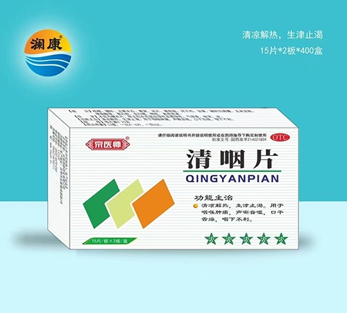 ������ŵ��ҽҩ���޹�˾-��ҽʦ ����Ƭ