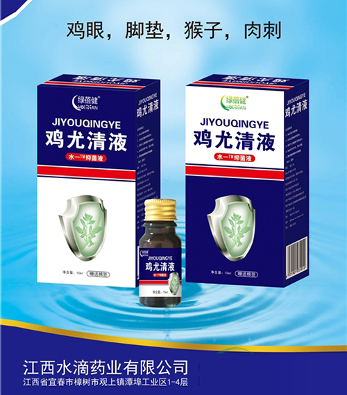 ����ˮ��ҩҵ���޹�˾-������Һ�־�Һ