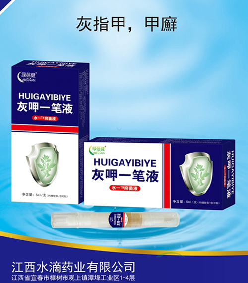 ����ˮ��ҩҵ���޹�˾-����һ��Һ�־�Һ