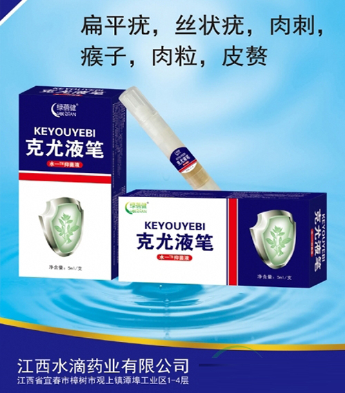 ����ˮ��ҩҵ���޹�˾-����Һ���־�Һ