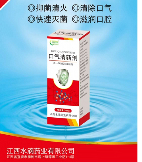 ����ˮ��ҩҵ���޹�˾-�������¼�