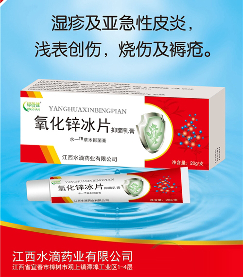 ����ˮ��ҩҵ���޹�˾-����п��Ƭ�־����