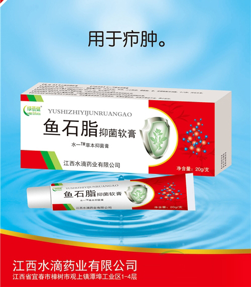 ����ˮ��ҩҵ���޹�˾-��ʯ֬�־�����